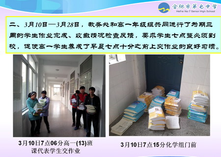 務(wù)實(shí)推進(jìn)精致管理、努力踐行科學(xué)制勝(圖7)