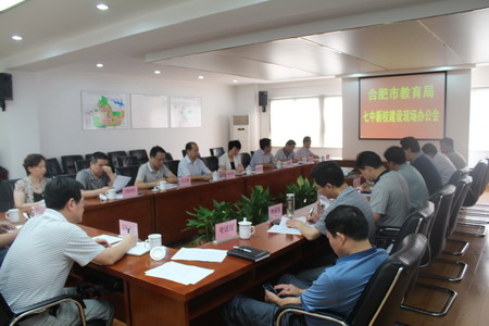 合肥市教育局全面統(tǒng)籌協(xié)調合肥七中新校建設、啟用(圖1)