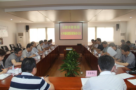 合肥市教育局全面統(tǒng)籌協(xié)調合肥七中新校建設、啟用(圖3)