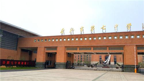 合肥七中高新校區(qū)樓宇、道路、景觀等命名名稱(圖2)