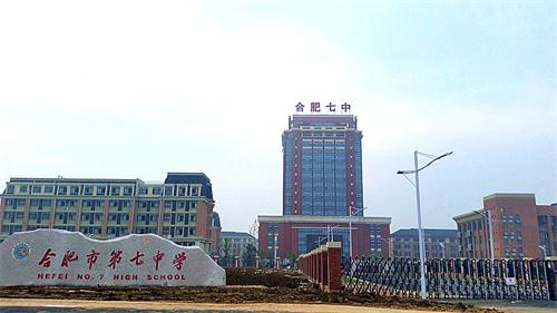 合肥七中高新校區(qū)樓宇、道路、景觀等命名名稱(圖18)