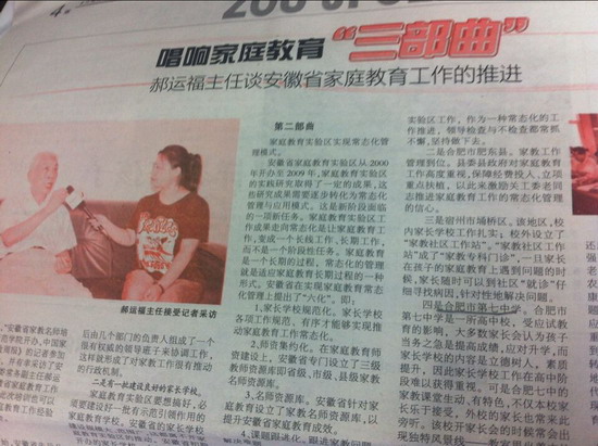 踐行核心價值觀 家庭教育責(zé)無旁貸(圖4)