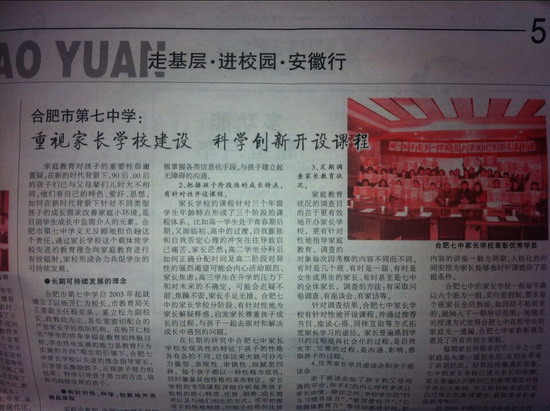 踐行核心價值觀 家庭教育責(zé)無旁貸(圖5)