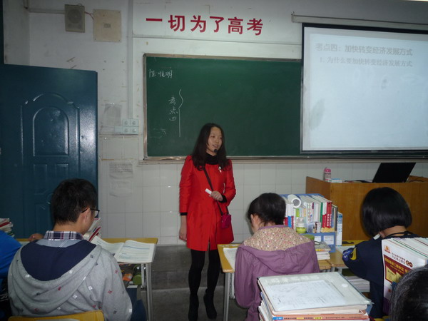 高三教學質量的關鍵在課堂(圖7)