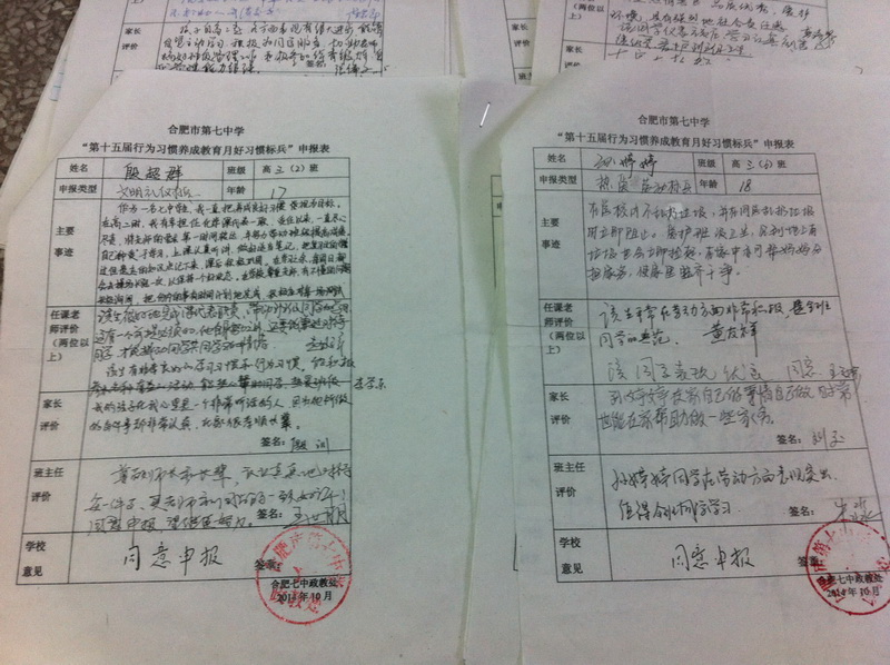 表彰好習(xí)慣標(biāo)兵 促人生夢想達(dá)成(圖15)