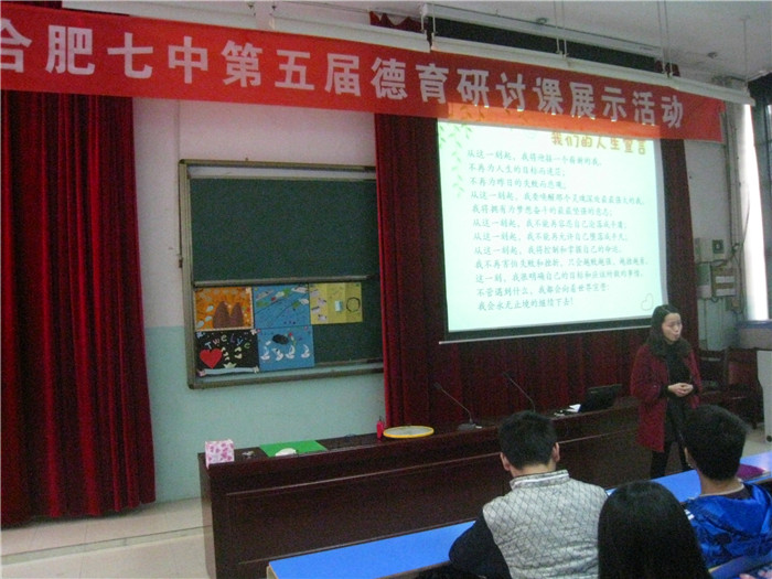 德育研討精彩紛呈 校際交流友誼綻放(圖3)