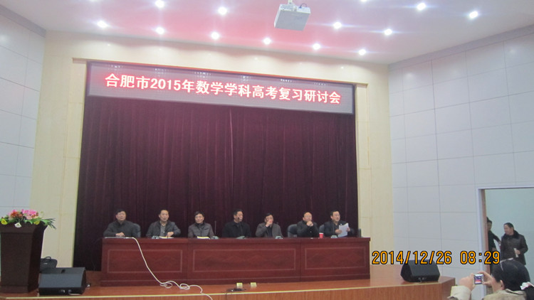 復(fù)習(xí)研討求高效，專家指導(dǎo)贏高考(圖1)