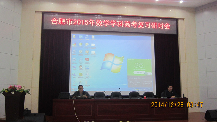 復(fù)習(xí)研討求高效，專家指導(dǎo)贏高考(圖3)