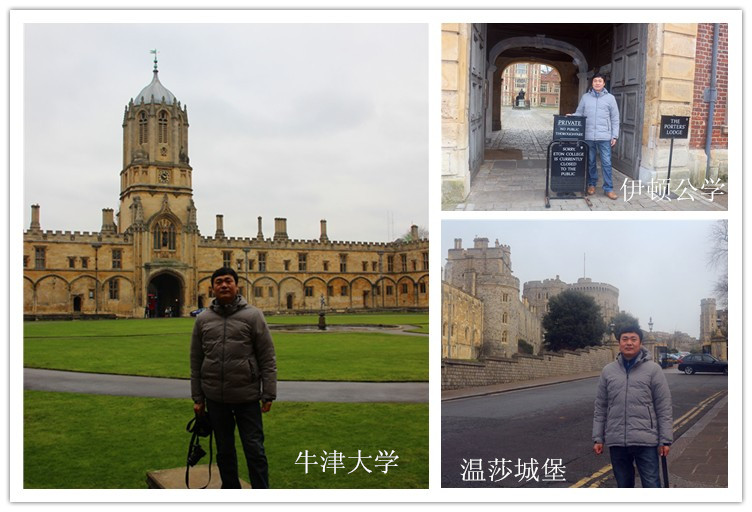 腳踏英倫三島 心尋它山之石(圖2)