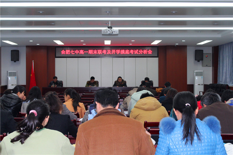 教學(xué)科學(xué)定位 管理規(guī)范務(wù)實(圖1)