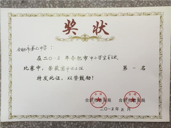 沐浴體育陽(yáng)光，放飛青春夢(mèng)想(圖3)