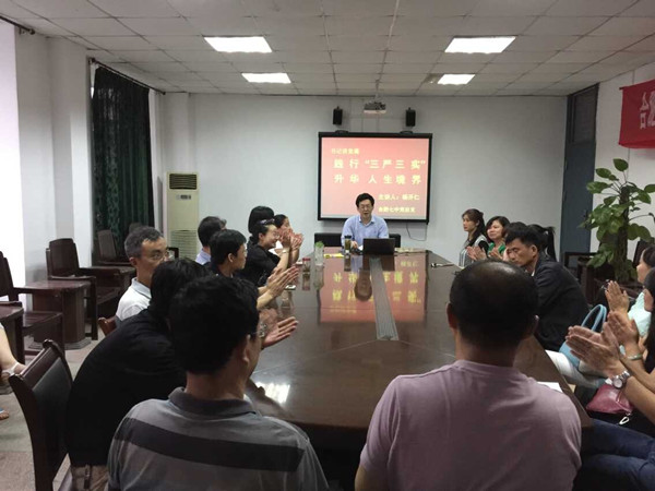 自覺踐行“三嚴(yán)三實(shí)”，不斷升華人生境界(圖2)