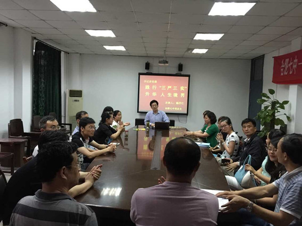 自覺踐行“三嚴(yán)三實(shí)”，不斷升華人生境界(圖4)