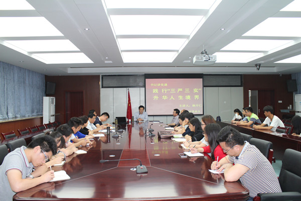 自覺踐行“三嚴(yán)三實(shí)”，不斷升華人生境界(圖3)