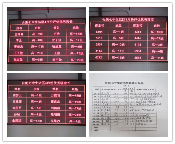 寄宿制管理，新七中靚麗的名片(圖2)