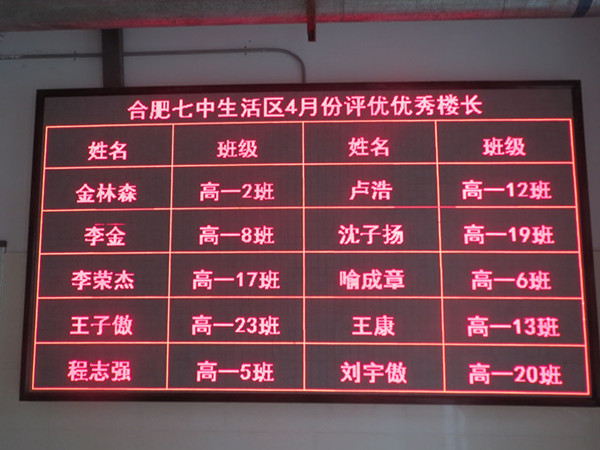 合肥七中教育檔案(47):我在合肥七中新校的一天(寄宿篇)(圖2)