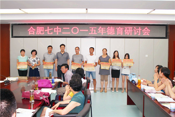 合肥七中：育人為本，德育為先(圖2)