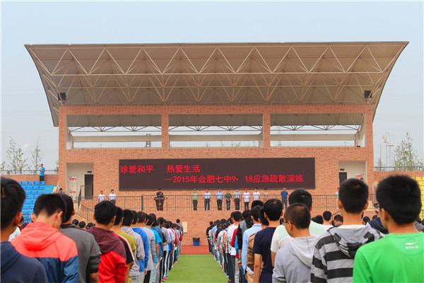 合肥七中9?18“珍愛和平，熱愛生命”主題教育活動圓滿落幕(圖6)