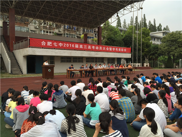 展望高三、決勝高考、成就未來(圖6)