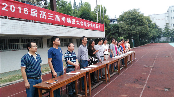 展望高三、決勝高考、成就未來(圖4)