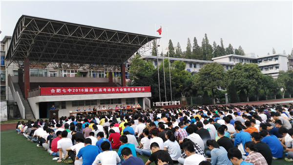 展望高三、決勝高考、成就未來(圖1)