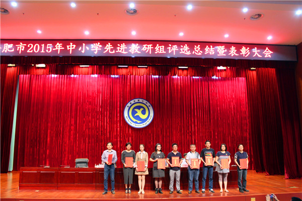 潛心教研共進(jìn)步，脫穎而出獲殊榮(圖3)