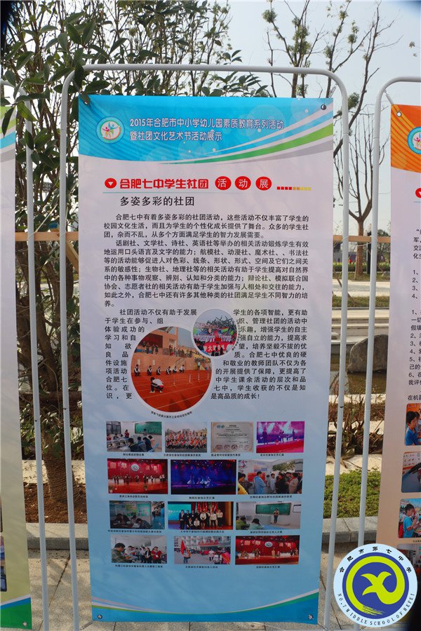 合肥七中軍事社、單車社參展市社團文化節(jié)(圖2)