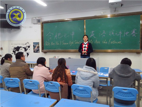 我們是七中人，我們擁抱未來(圖4)