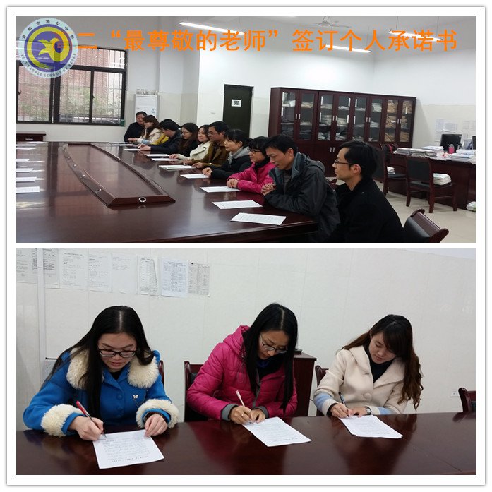 深化學(xué)習(xí)教育 踐行“三嚴(yán)三實(shí)”(圖3)