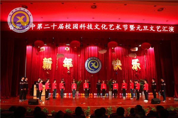 我們在七中，一起迎接2016(圖1)