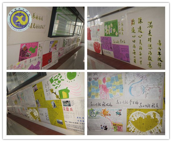 將感恩教育進行到底(圖4)