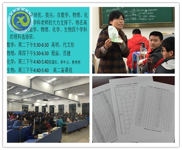 積聚理科鋒芒，碰撞智慧之光(圖1)