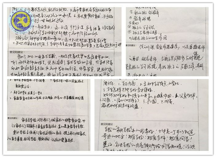 構建家校互動平臺，共撐孩子一片藍天(圖3)