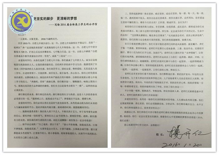 更堅實的腳步  更清晰的夢想(圖1)