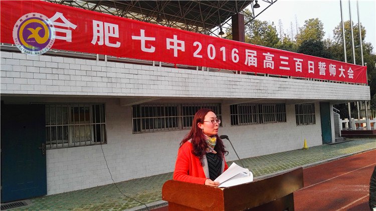 決戰(zhàn)百日、志在千里(圖3)