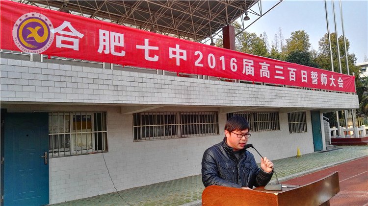 決戰(zhàn)百日、志在千里(圖5)