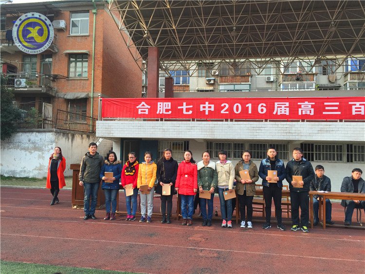 決戰(zhàn)百日、志在千里(圖8)