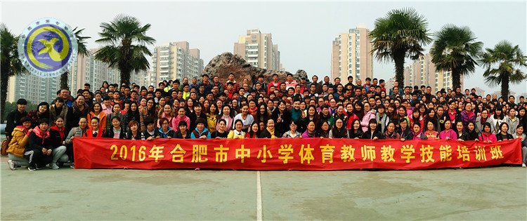 合肥七中參加市中小學體育教師操舞培訓(圖3)