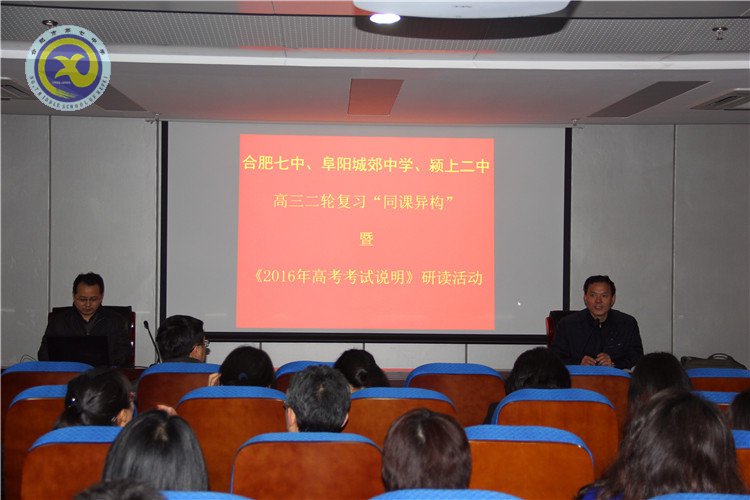 “二輪研討”助力高效課堂 “三校交流”共創(chuàng)六月華章(圖3)