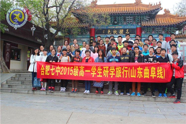 品齊魯文化，仰圣人崇光(圖2)