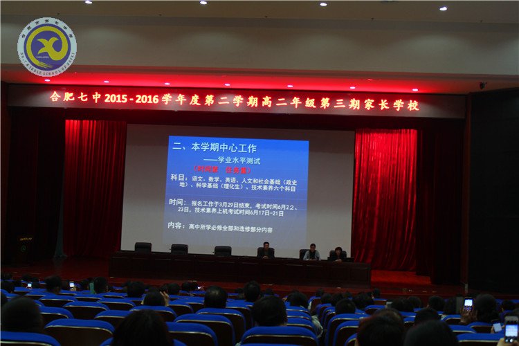  家校共發(fā)力，鑄就新輝煌(圖1)