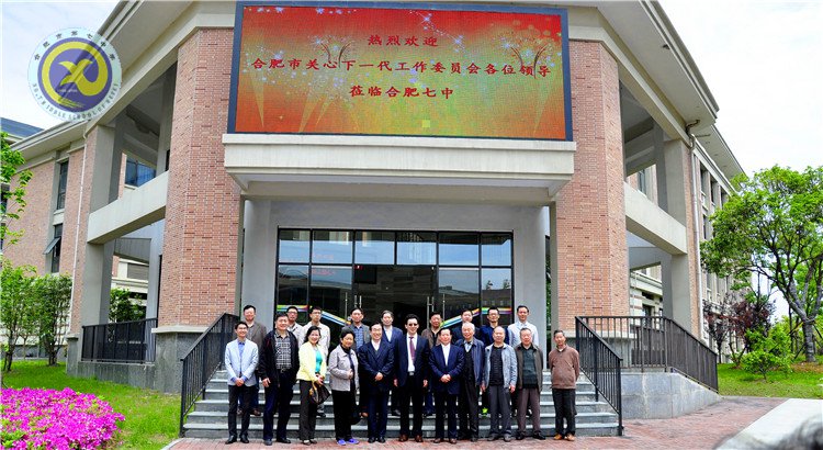  市關(guān)工委領(lǐng)導(dǎo)來(lái)校參觀指導(dǎo)(圖7)