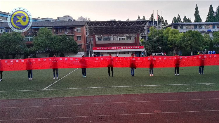 釋放壓力、放飛心靈，享受歡樂、輕松備考(圖1)