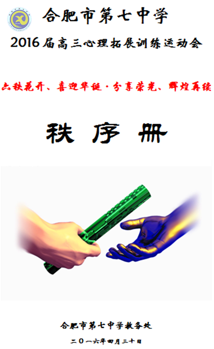 釋放壓力、放飛心靈，享受歡樂、輕松備考(圖3)