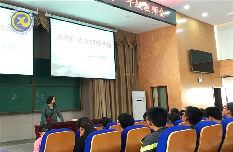 誦讀評點同課構(gòu) 共品稼軒展風(fēng)流(圖1)