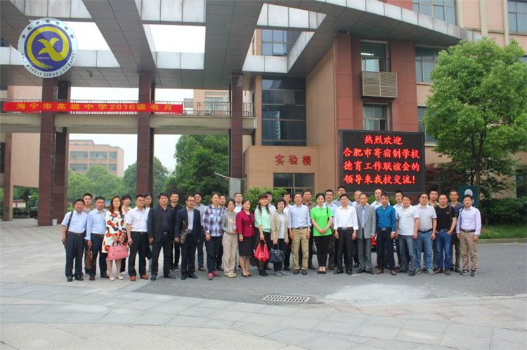 研德育赴浙取真經(jīng)，重文教為皖開(kāi)新局(圖3)