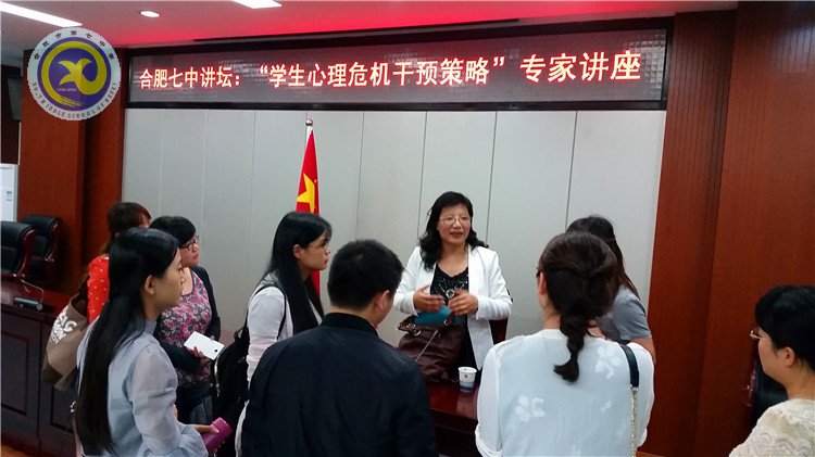 心理危機干預，合肥七中在行動(圖1)