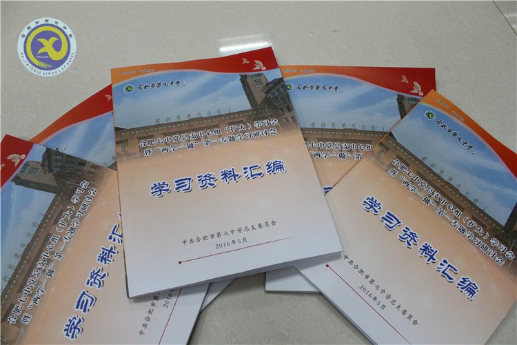 校黨總支舉行“兩學(xué)一做”專(zhuān)題研討(圖3)