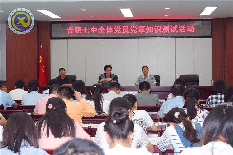 牢記黨章內(nèi)容  舉行黨章測(cè)試(圖1)