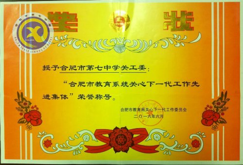 關(guān)心下一代 做好守護者(圖1)